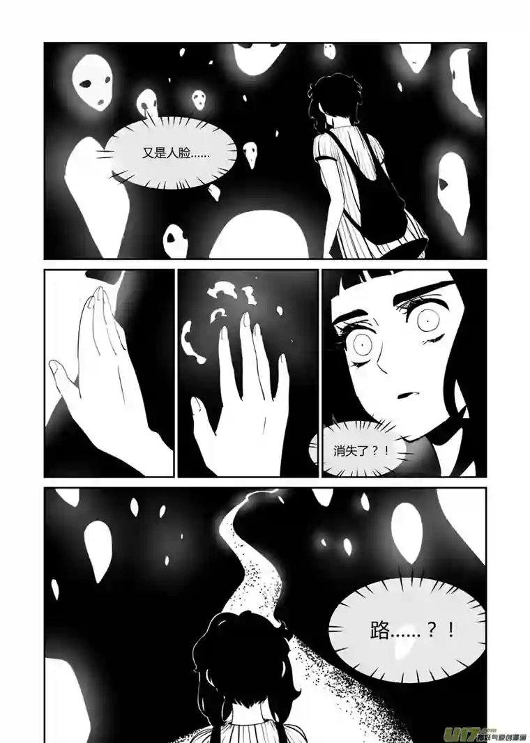 无限轮回第五话 “出路”