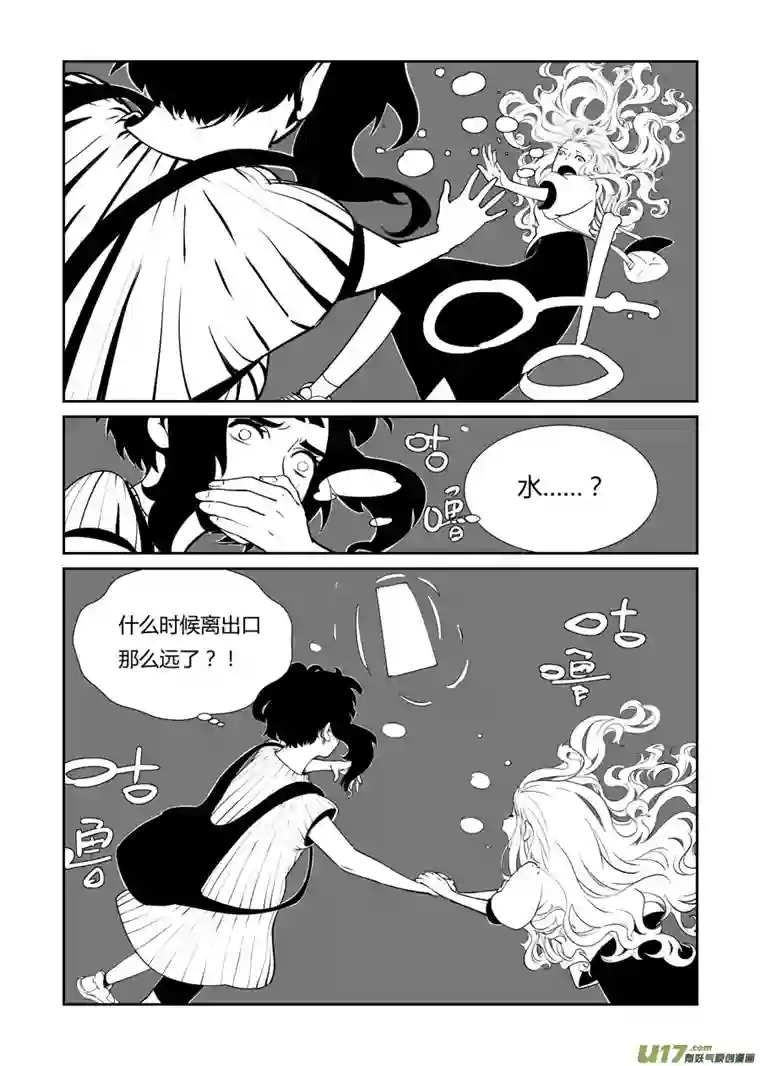 无限轮回第五话 “出路”
