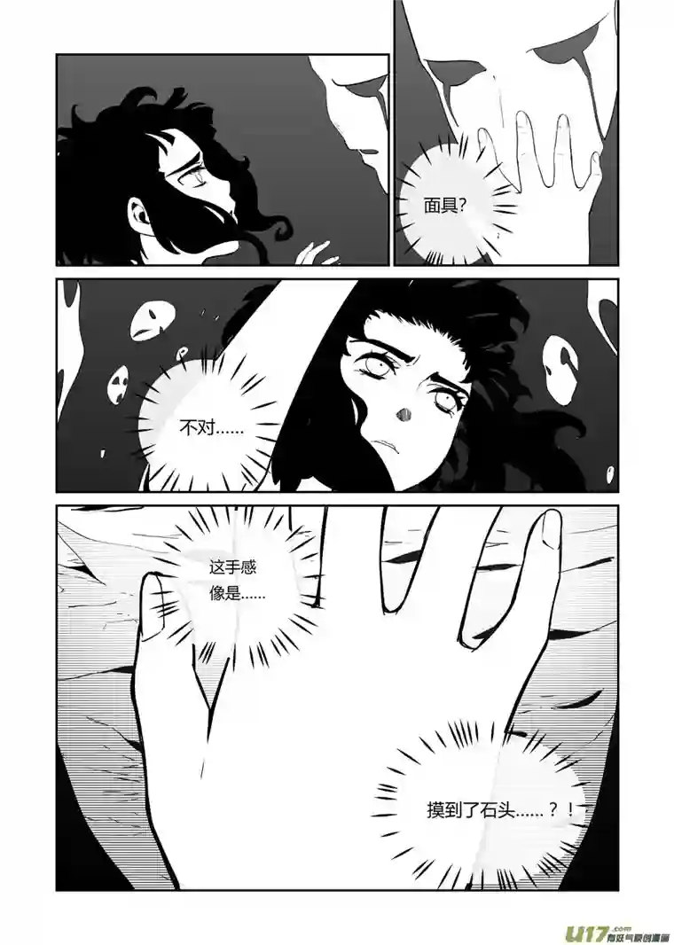 无限轮回第五话 “出路”