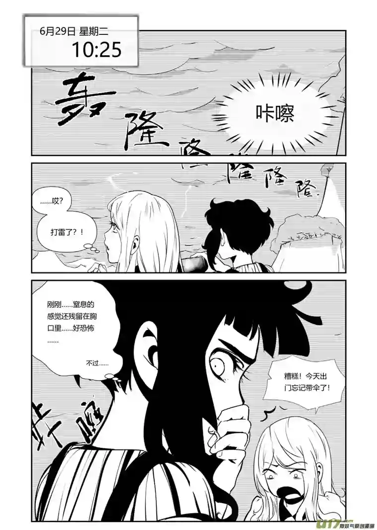 无限轮回第五话 “出路”