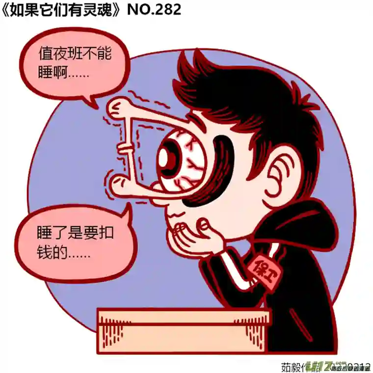 如果它们有灵魂281至300