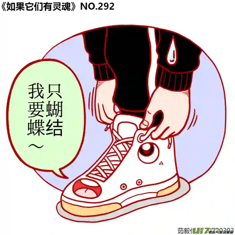 如果它们有灵魂281至300