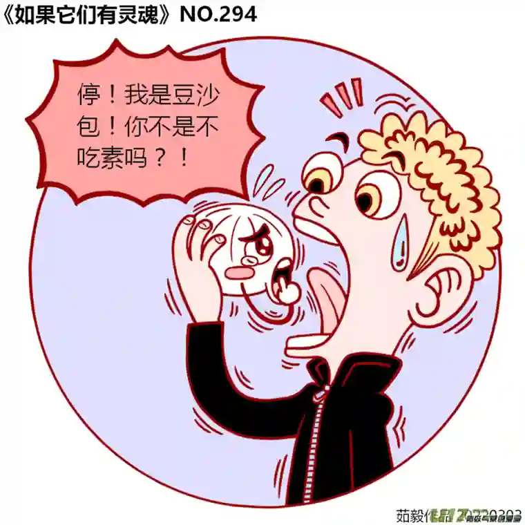 如果它们有灵魂281至300
