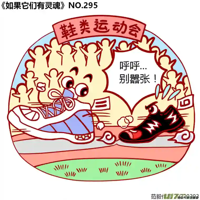 如果它们有灵魂281至300