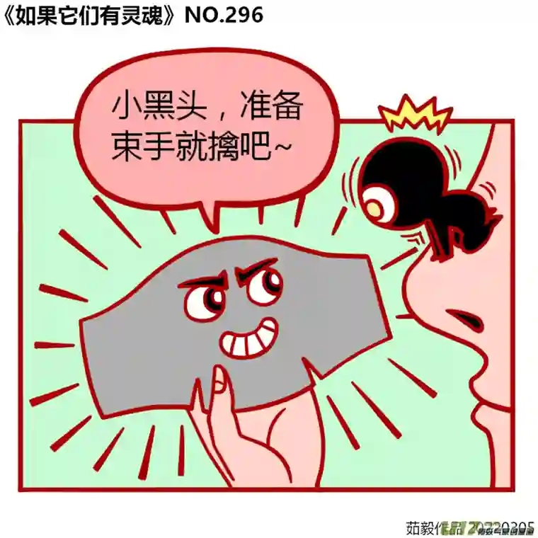 如果它们有灵魂281至300