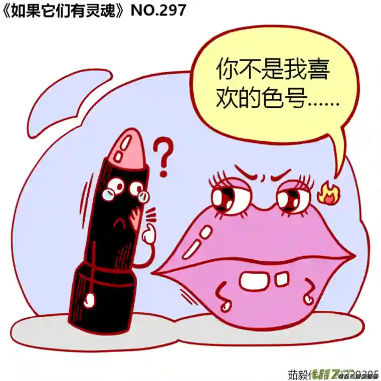 如果它们有灵魂281至300