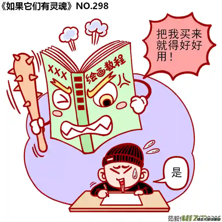 如果它们有灵魂281至300