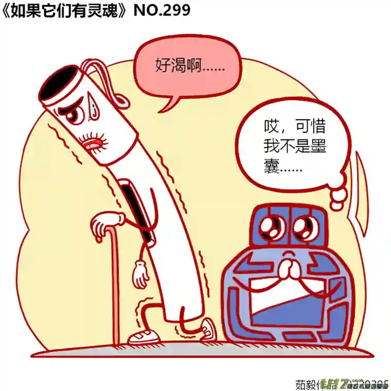 如果它们有灵魂281至300