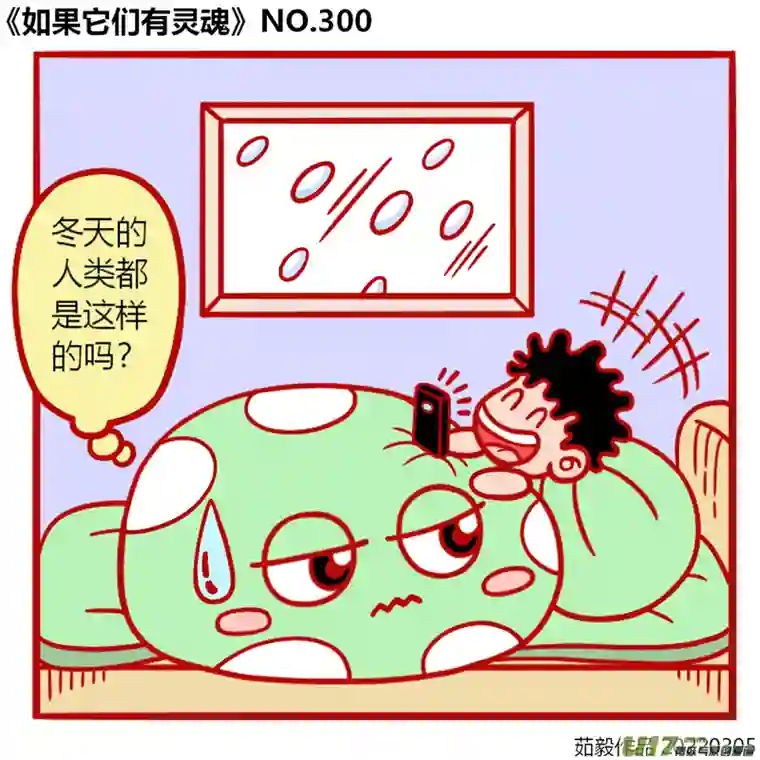 如果它们有灵魂281至300