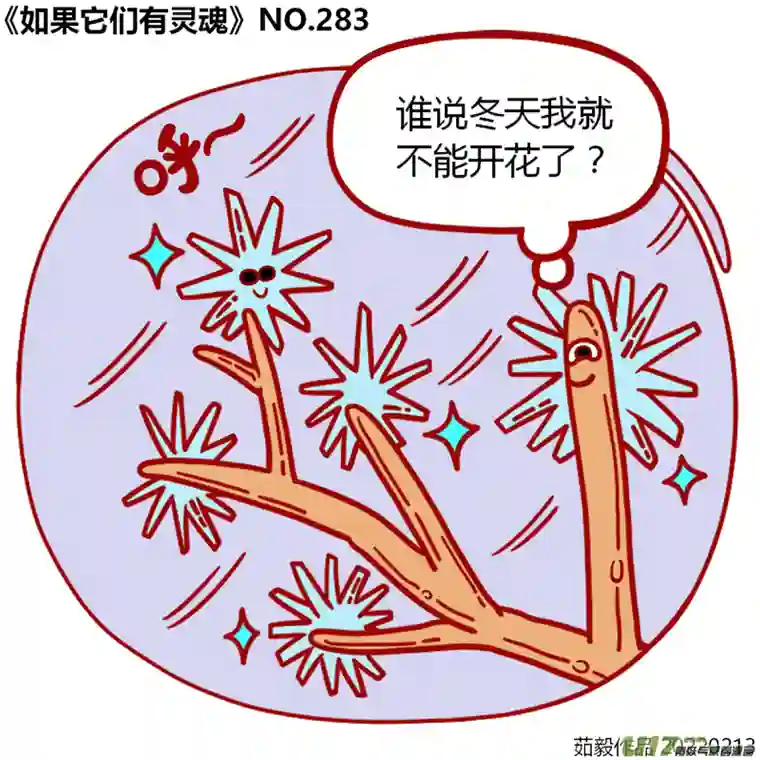 如果它们有灵魂281至300