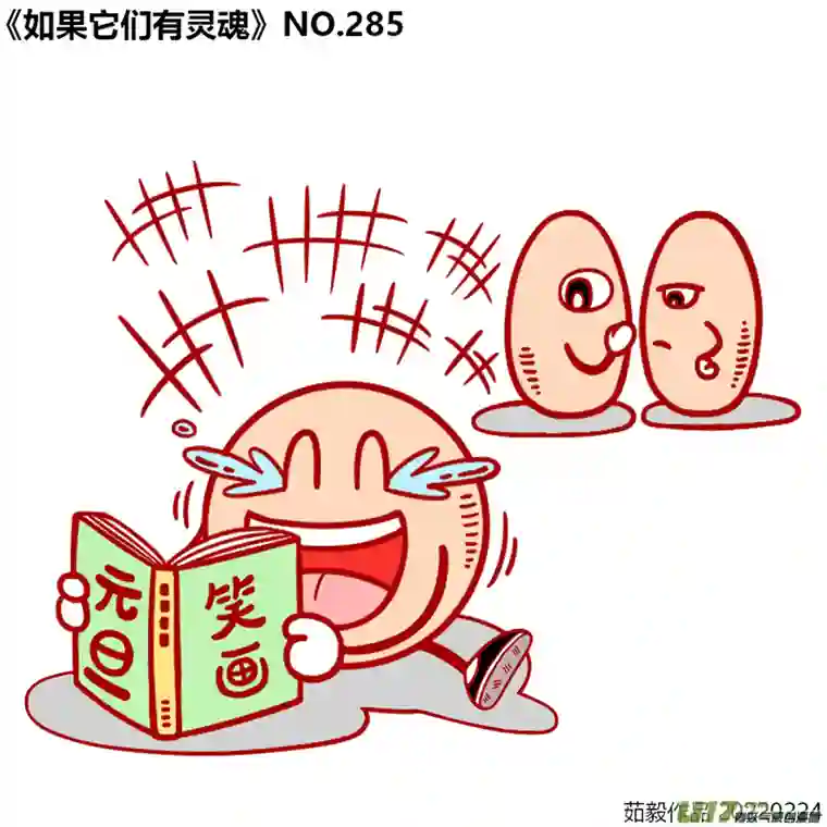 如果它们有灵魂281至300