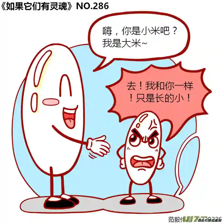 如果它们有灵魂281至300