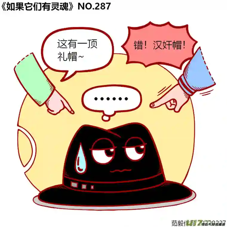 如果它们有灵魂281至300
