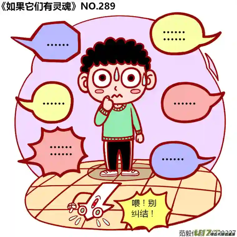 如果它们有灵魂281至300