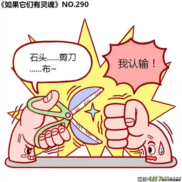 如果它们有灵魂281至300