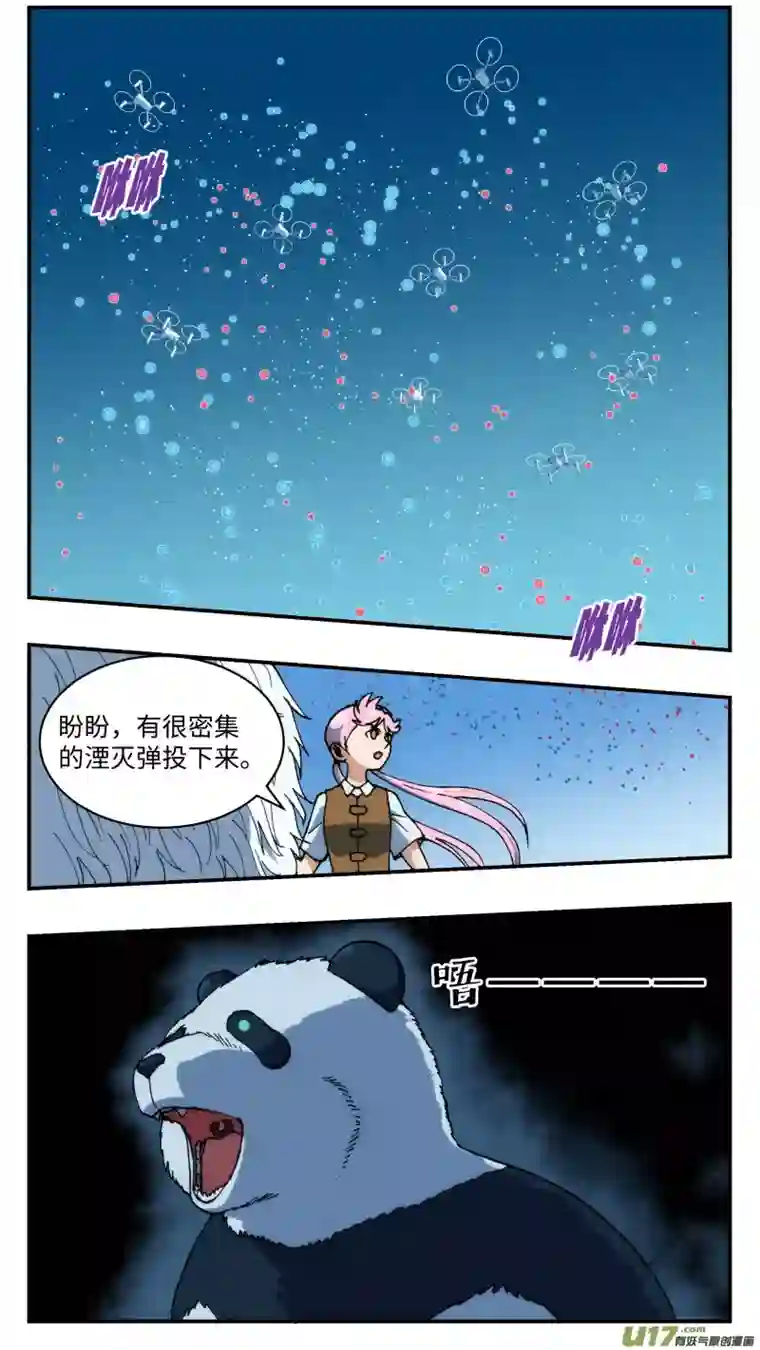 心跳湮灭53 重逢