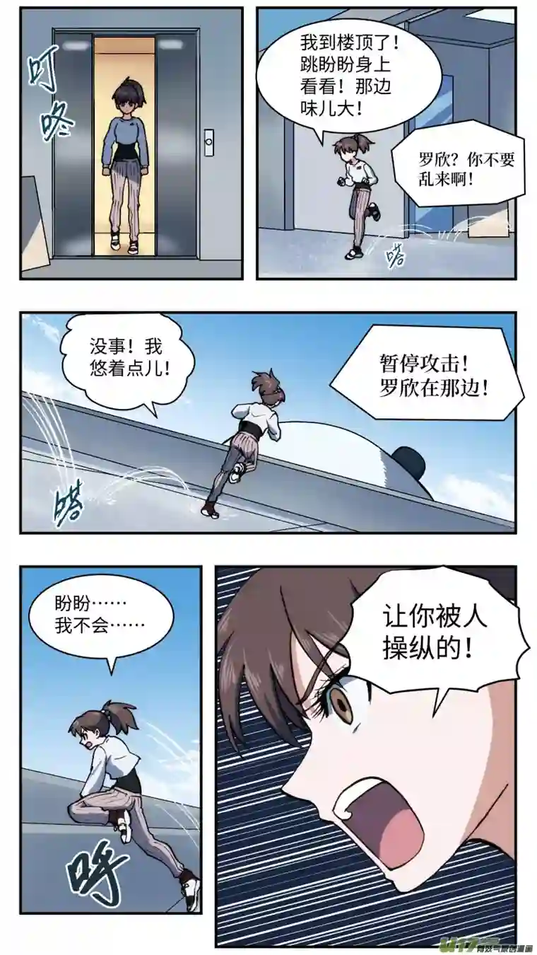 心跳湮灭53 重逢