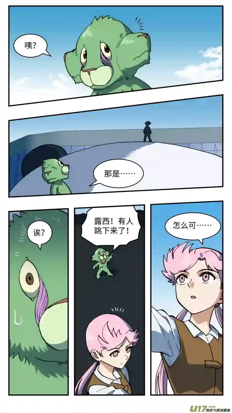 心跳湮灭53 重逢