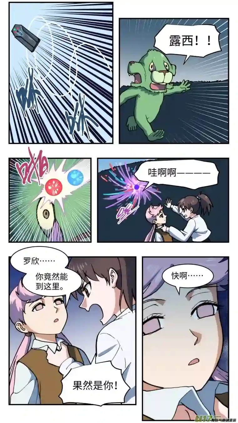 心跳湮灭53 重逢