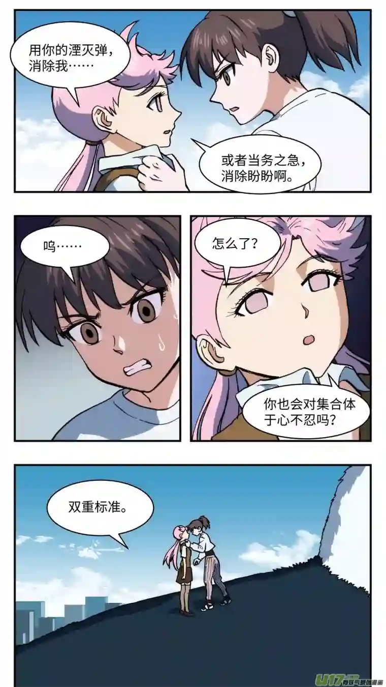 心跳湮灭53 重逢