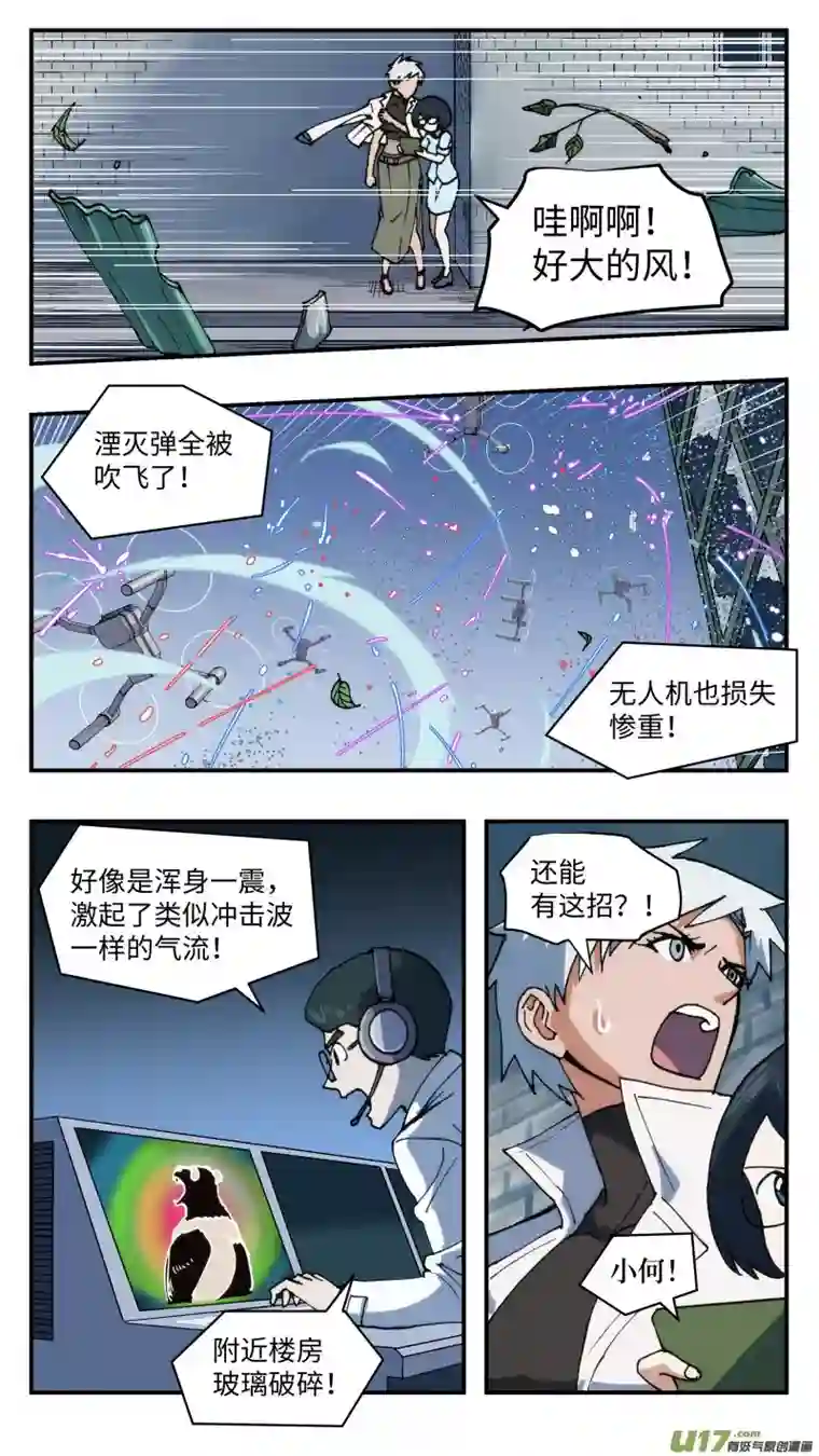 心跳湮灭53 重逢