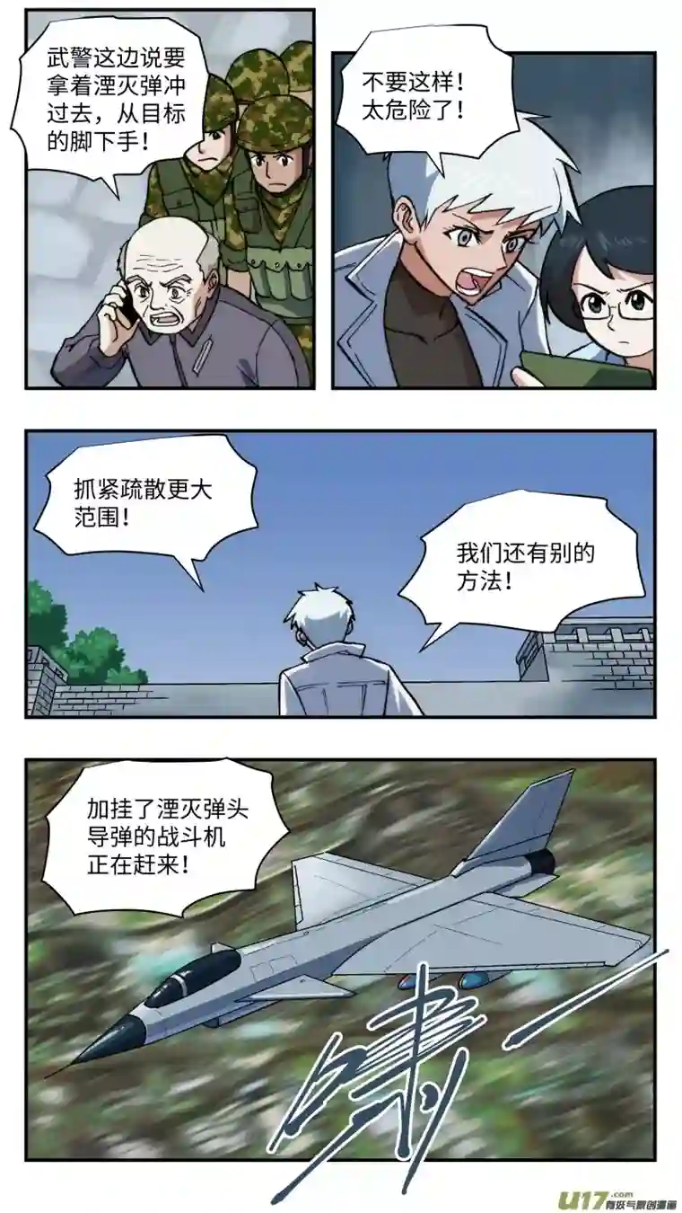 心跳湮灭53 重逢