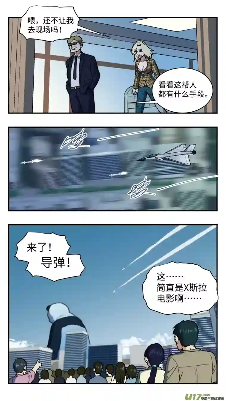 心跳湮灭53 重逢