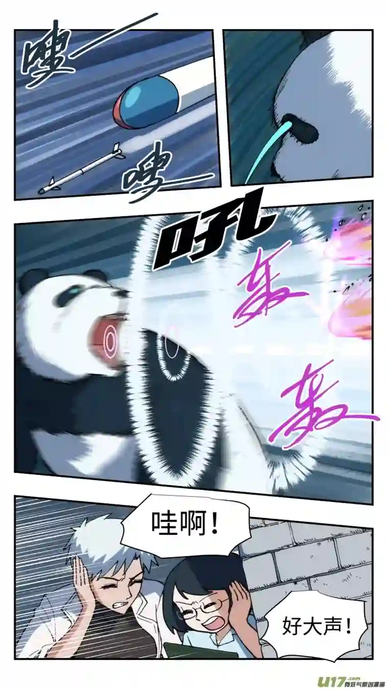 心跳湮灭53 重逢