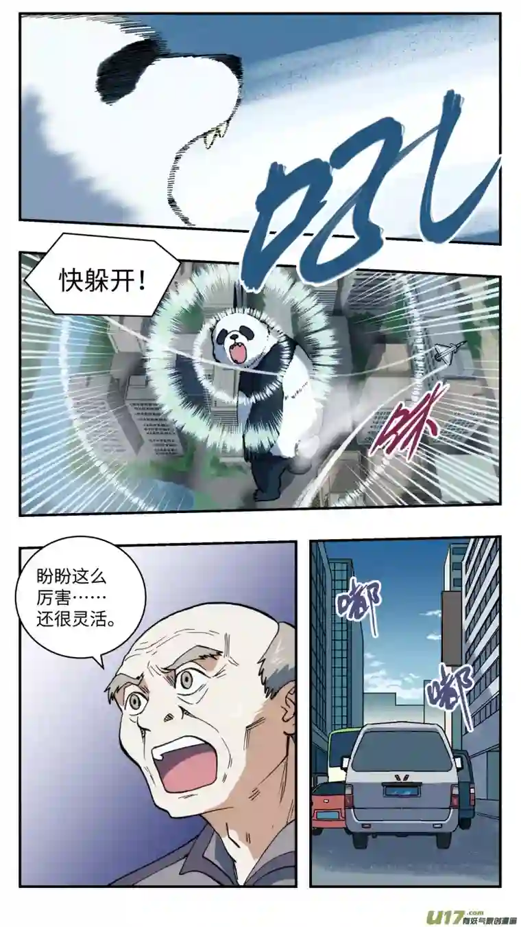 心跳湮灭53 重逢