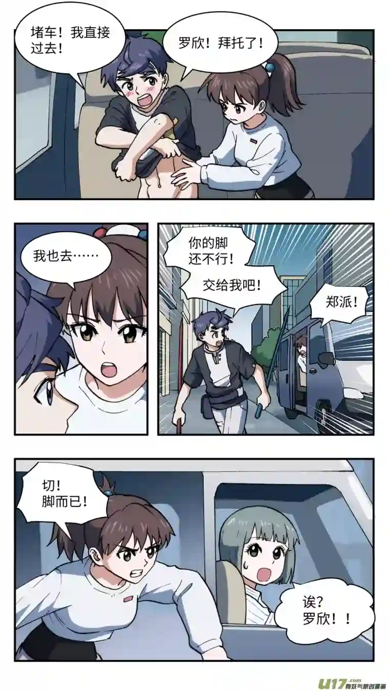 心跳湮灭53 重逢