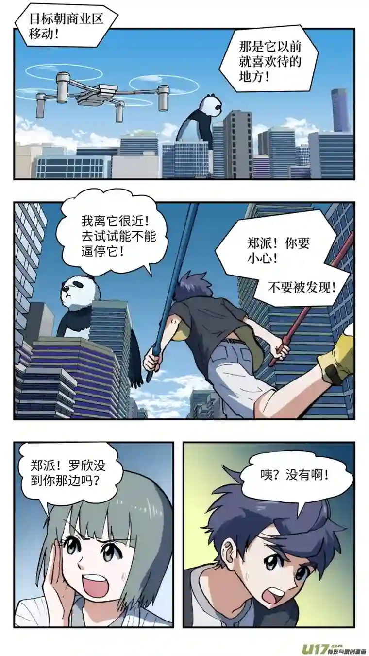 心跳湮灭53 重逢