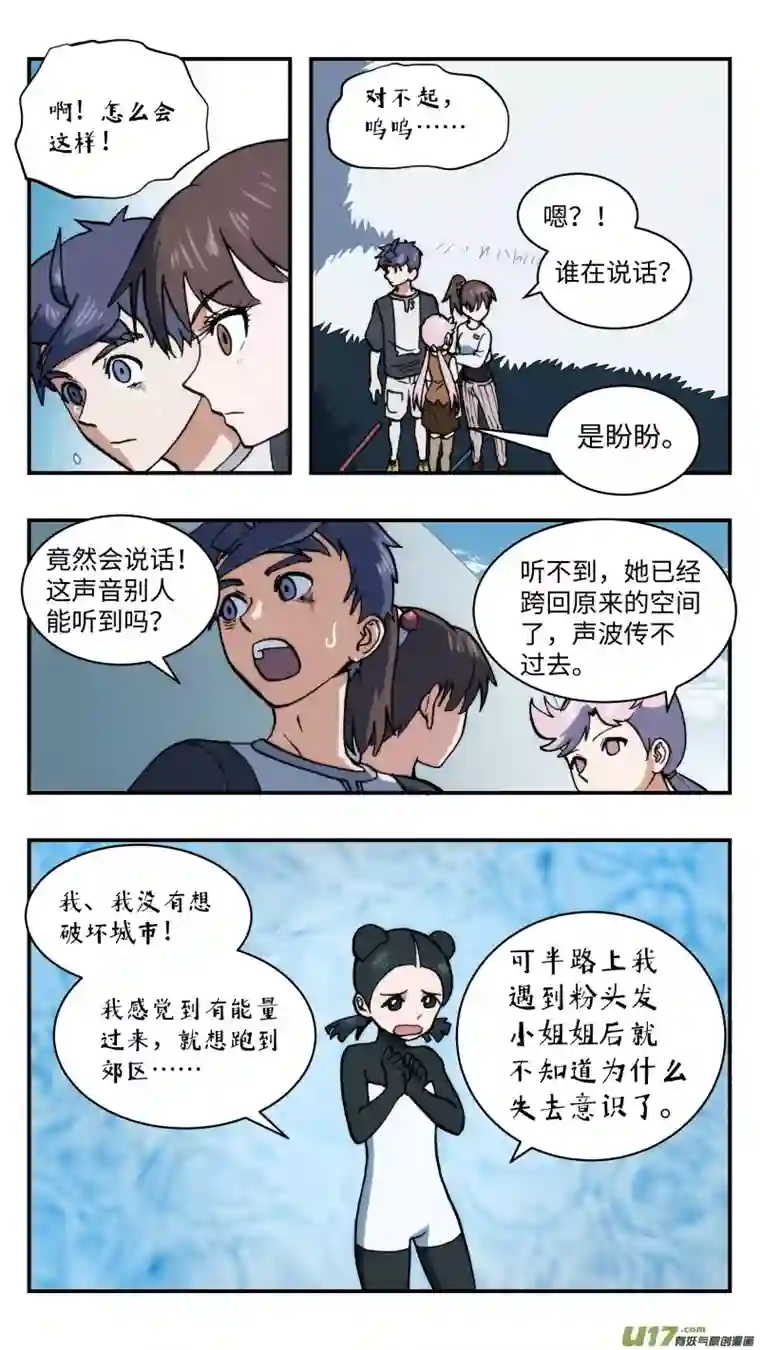 心跳湮灭54 不要消灭