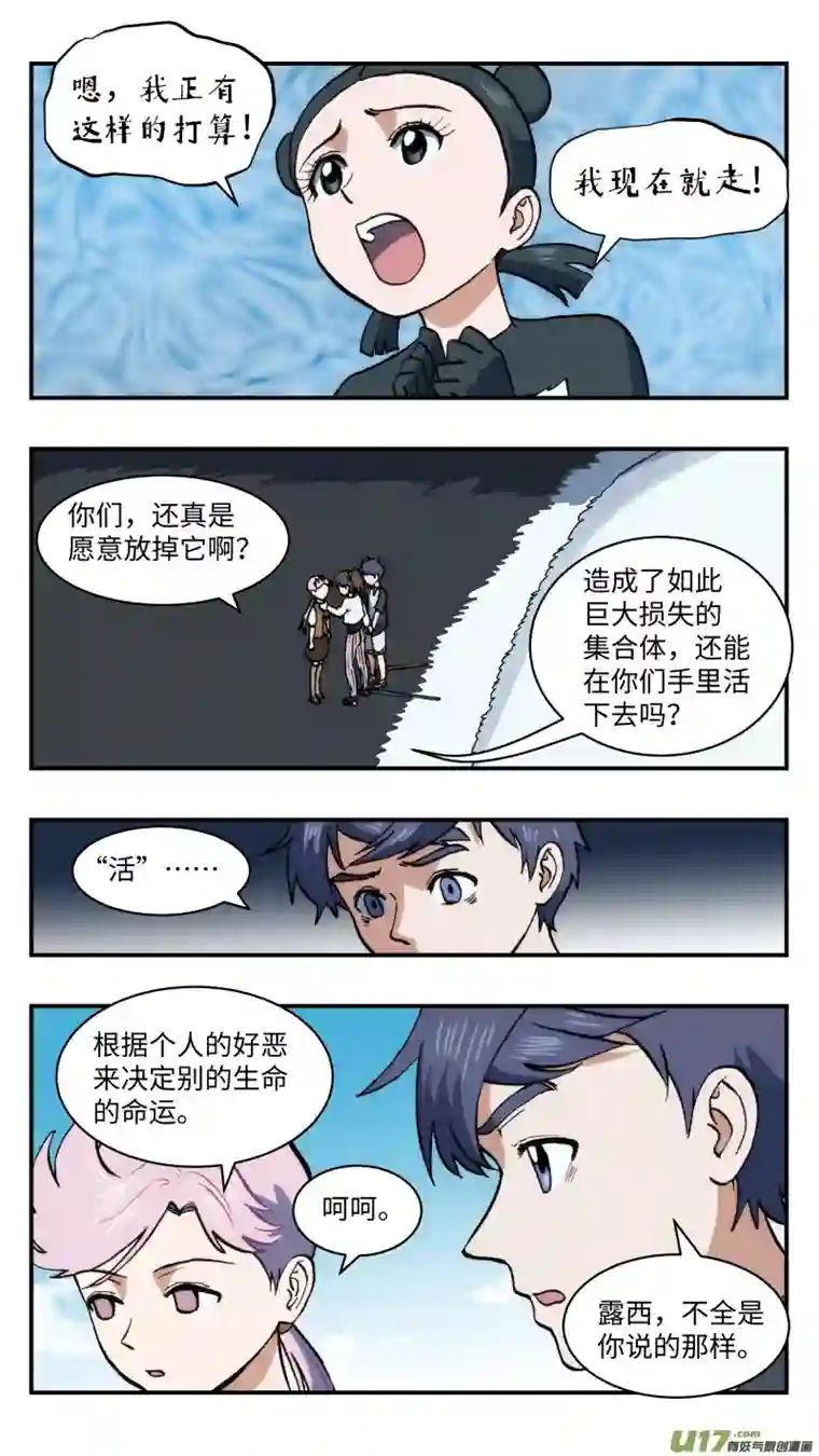 心跳湮灭54 不要消灭