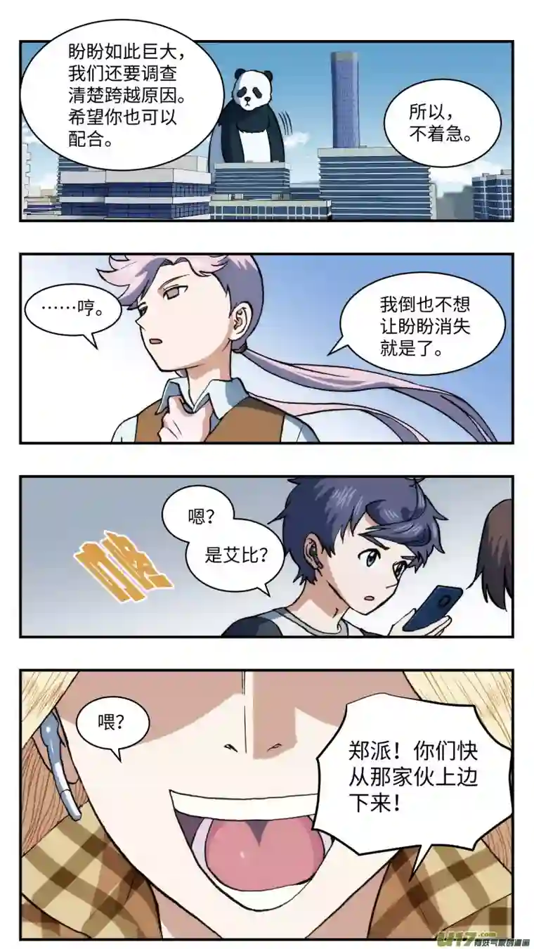 心跳湮灭54 不要消灭