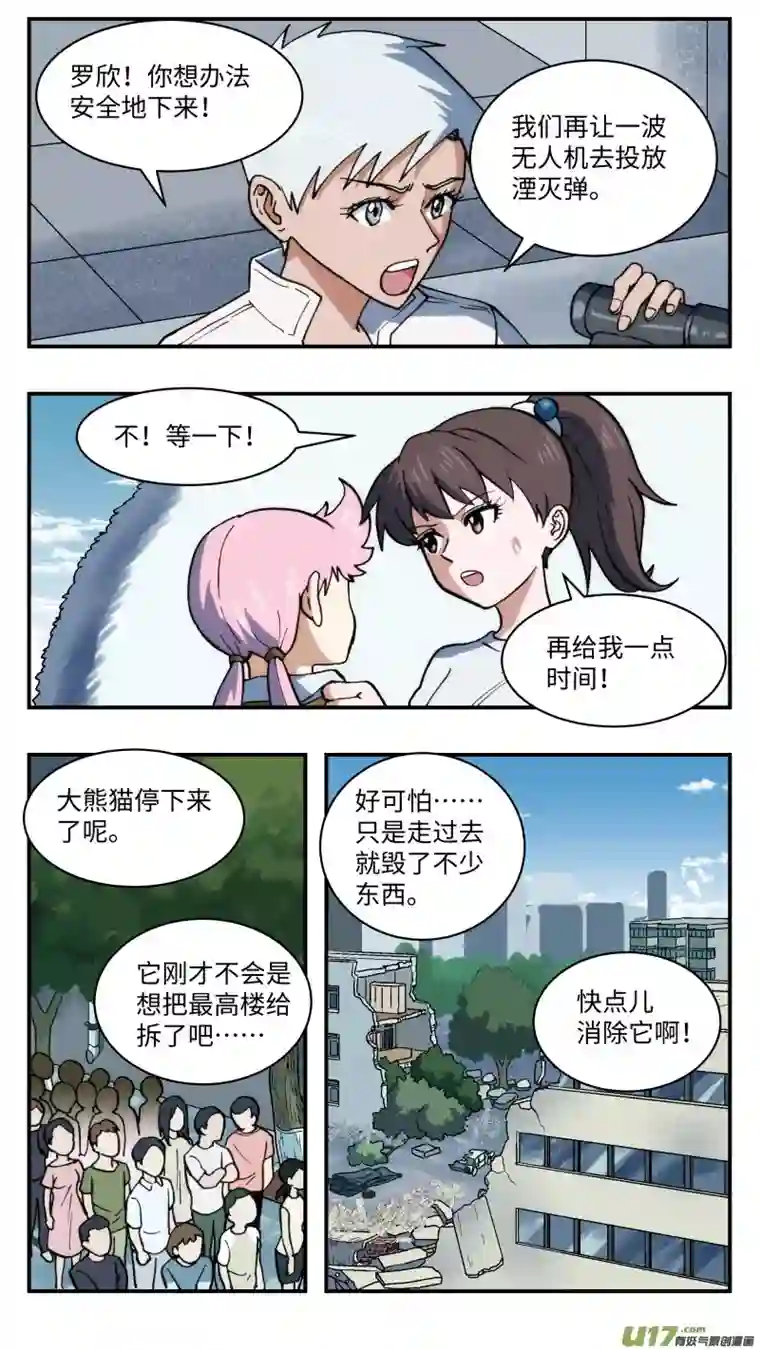 心跳湮灭54 不要消灭