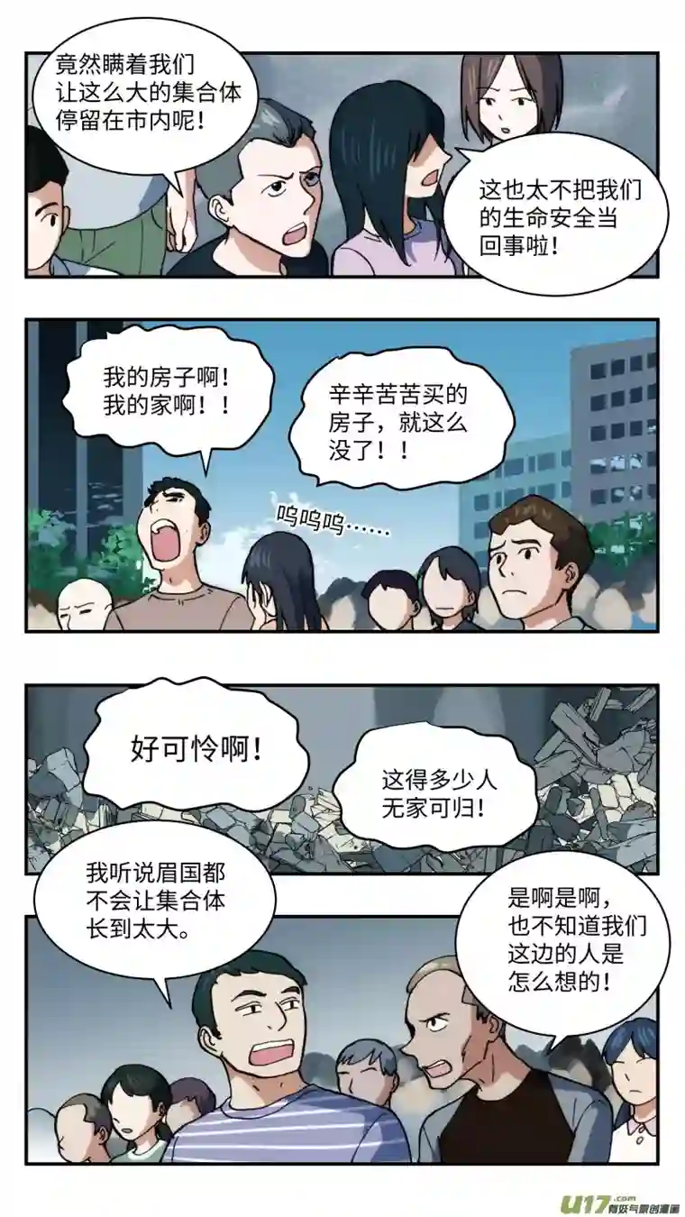 心跳湮灭54 不要消灭