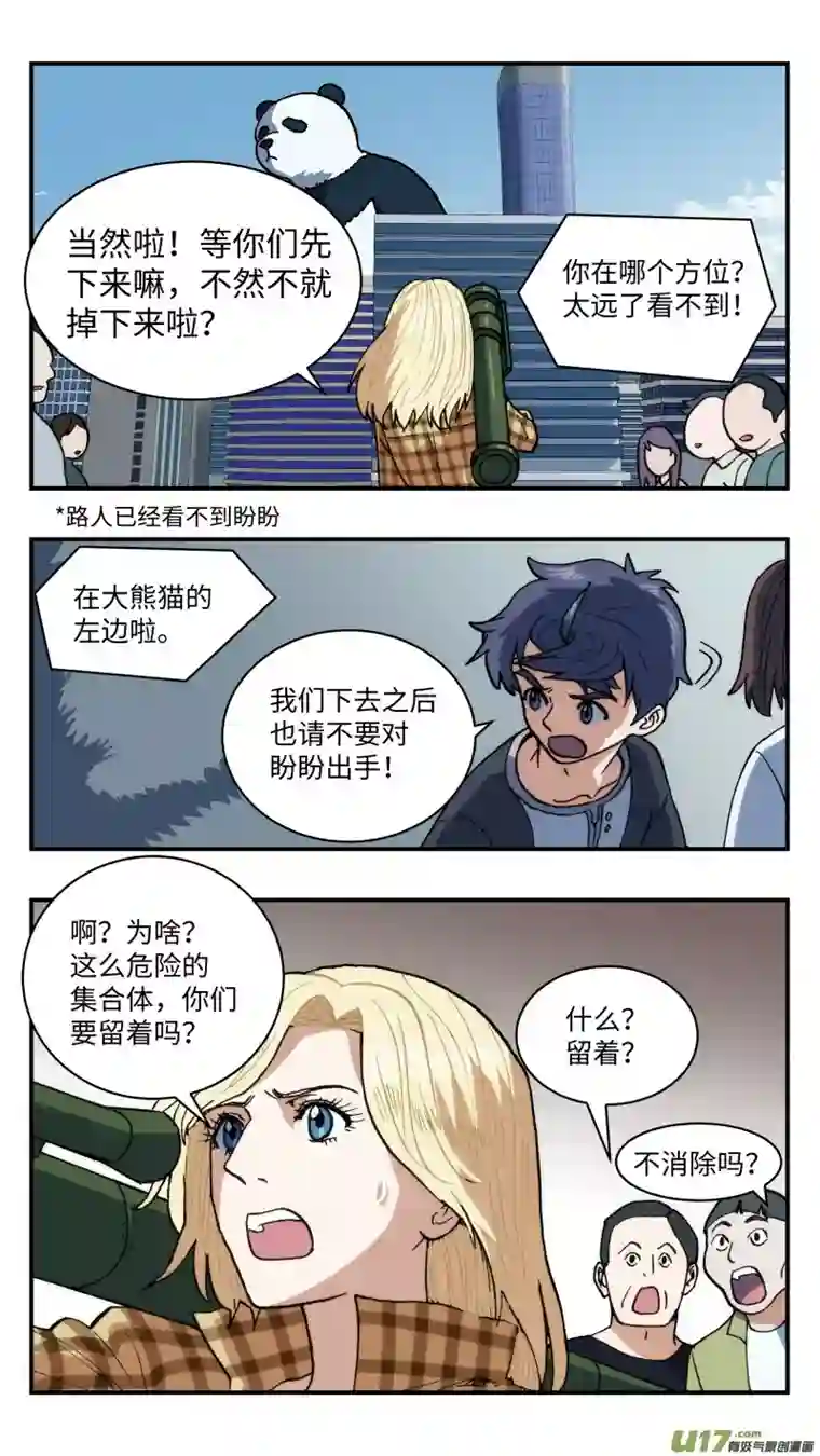 心跳湮灭55 拦截