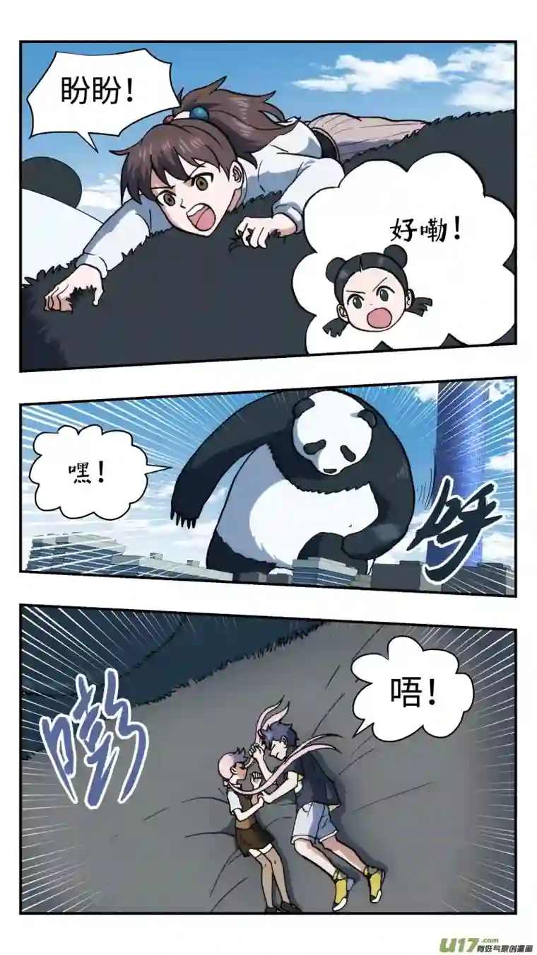 心跳湮灭55 拦截