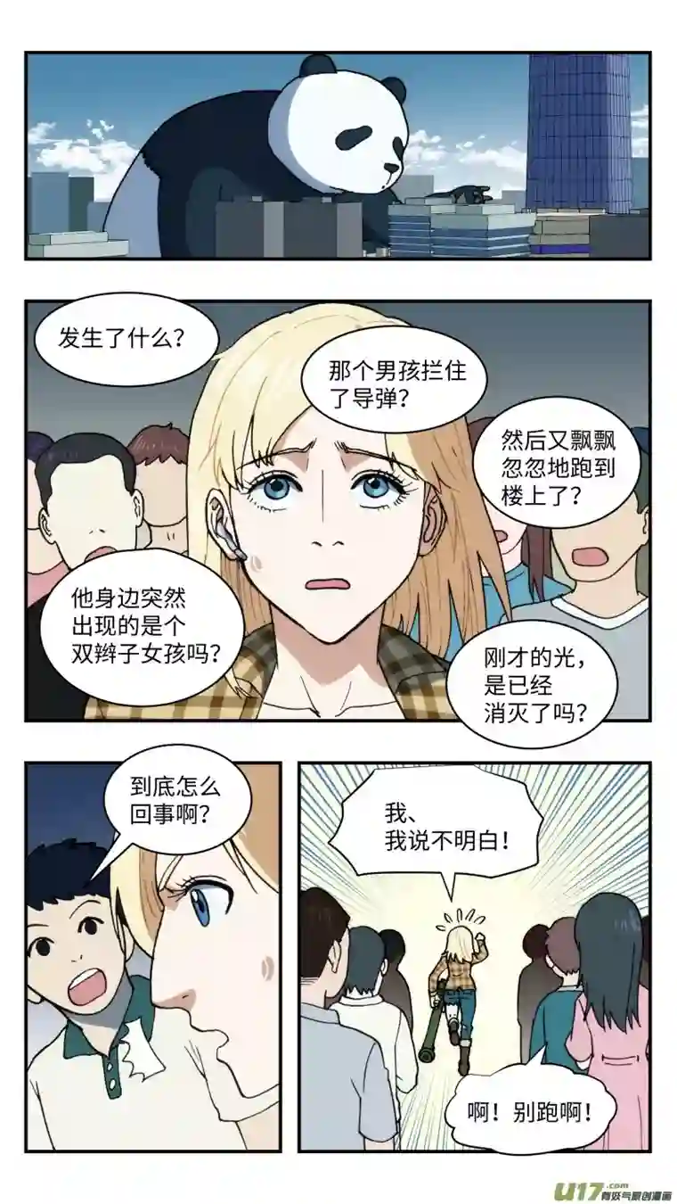 心跳湮灭55 拦截