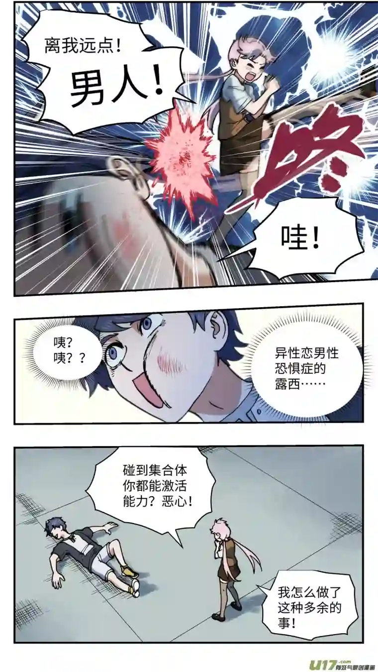 心跳湮灭55 拦截