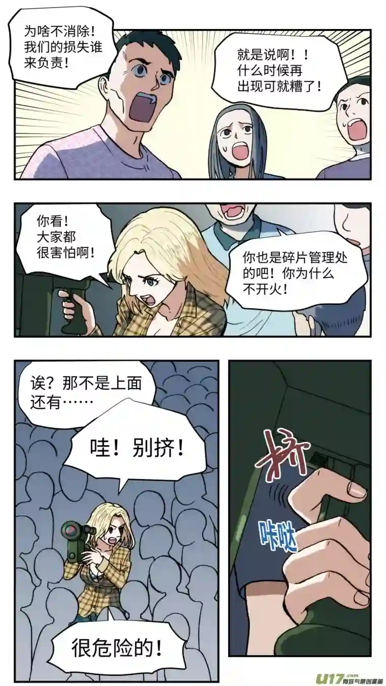 心跳湮灭55 拦截