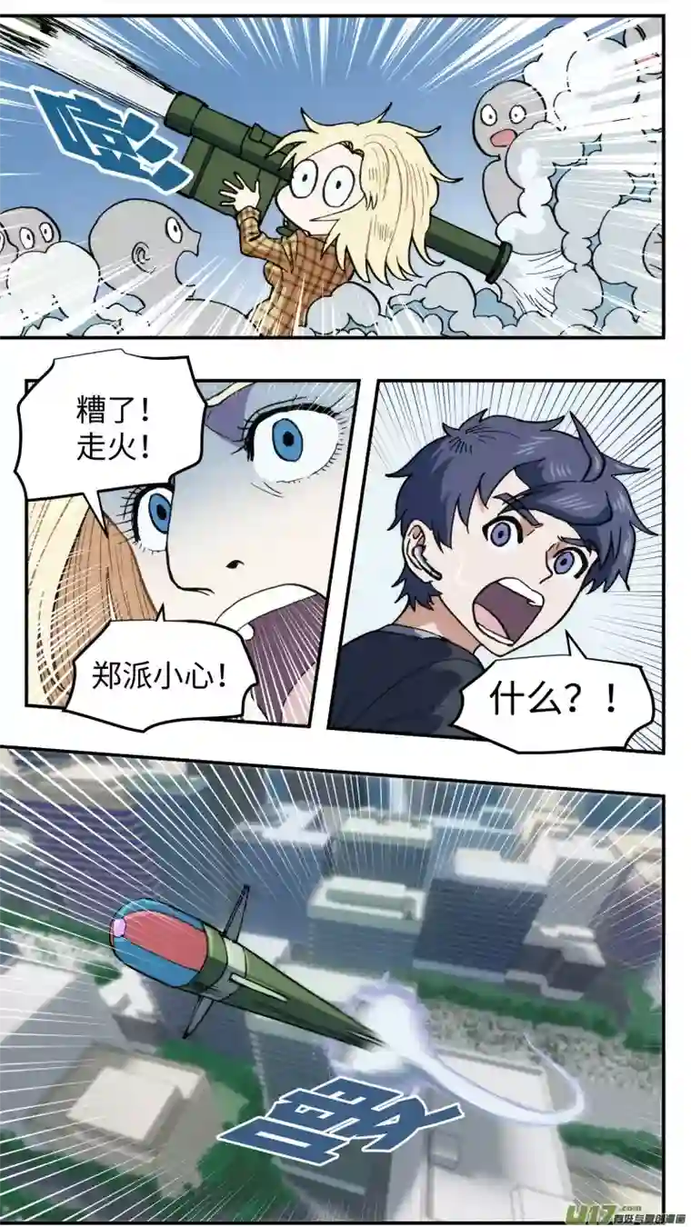 心跳湮灭55 拦截