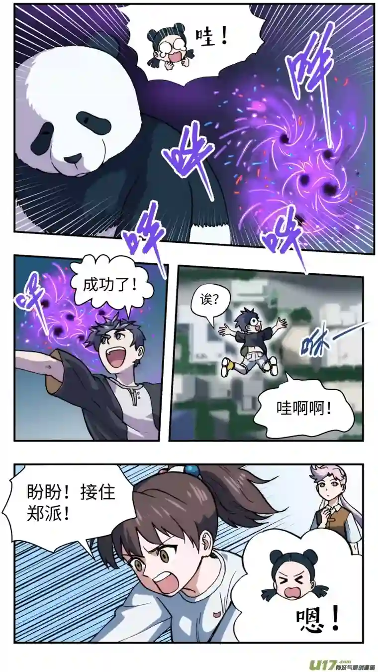 心跳湮灭55 拦截