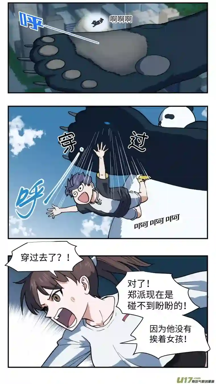 心跳湮灭55 拦截