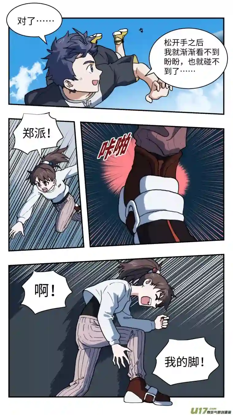 心跳湮灭55 拦截