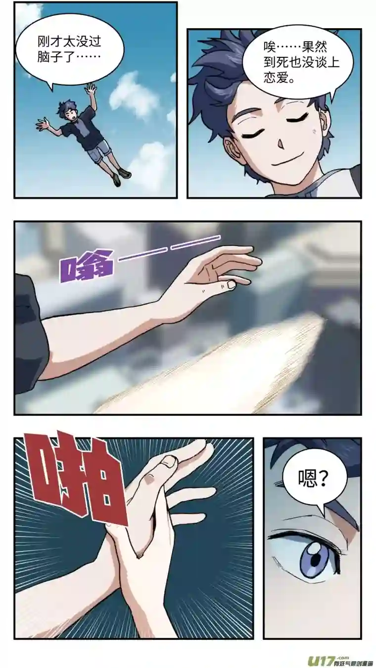 心跳湮灭55 拦截