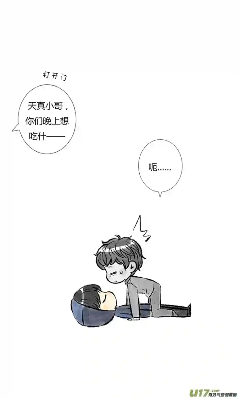十万个冷CP第15个