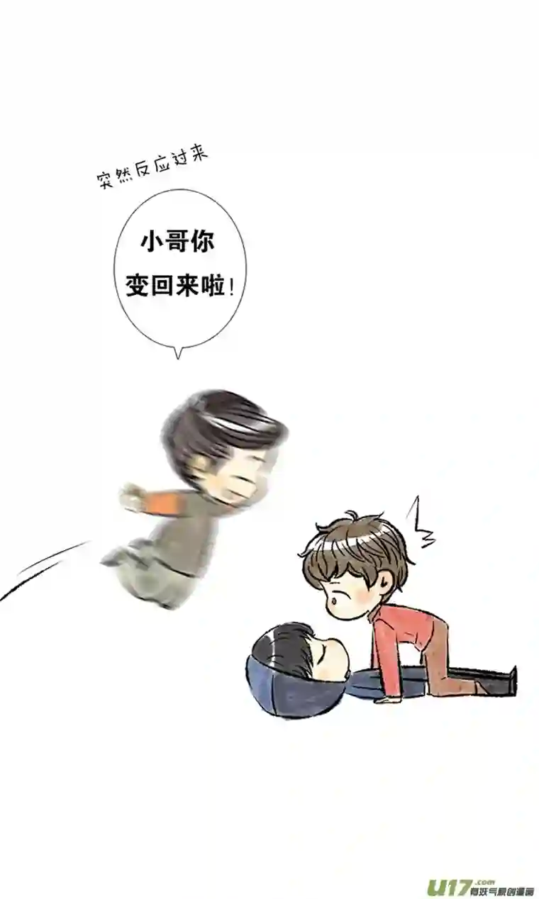 十万个冷CP第15个