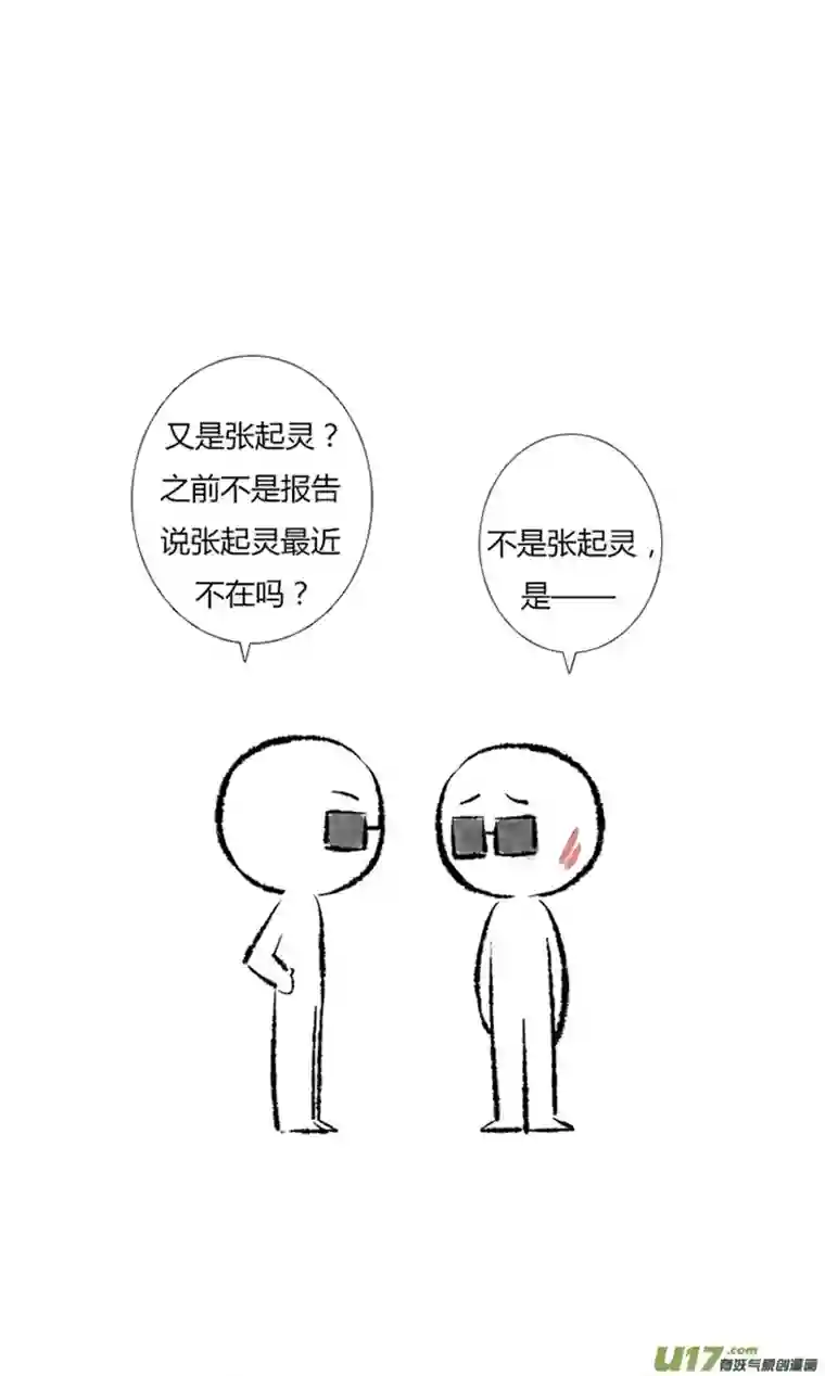 十万个冷CP第15个