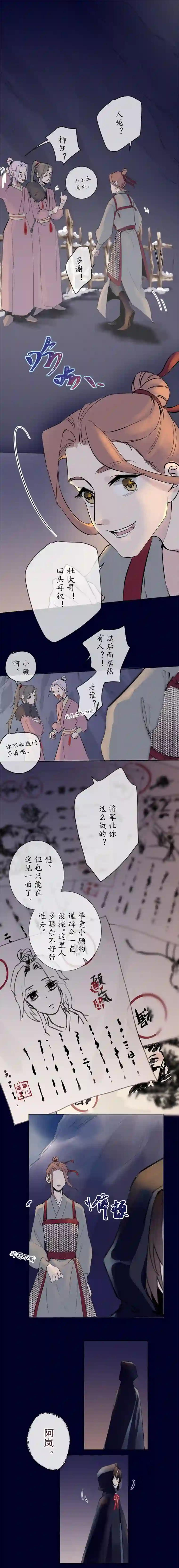 出城28：相见
